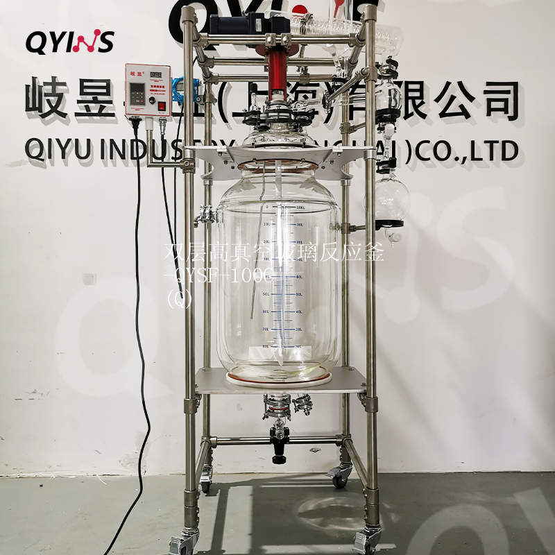 高真空双层玻璃反应釜50L、80L、100L