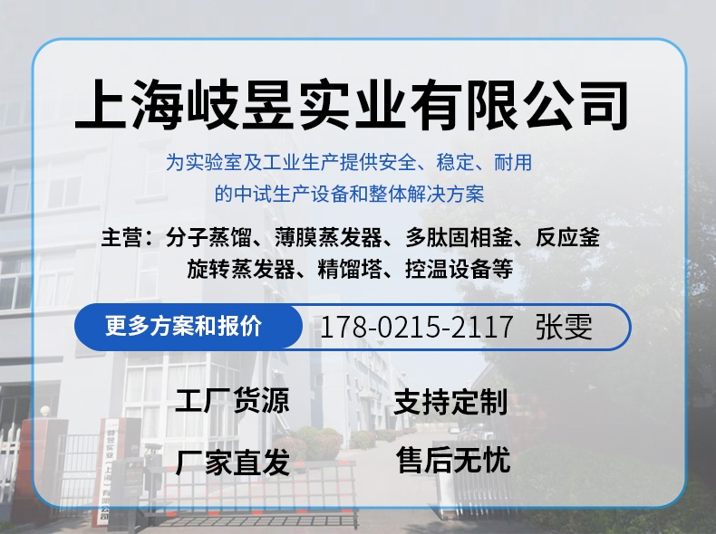 定制款—搪瓷反应釜防爆50L搪瓷反应釜系列