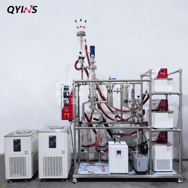 精细化工及高分子新材料 0.1㎡不锈钢分子蒸馏