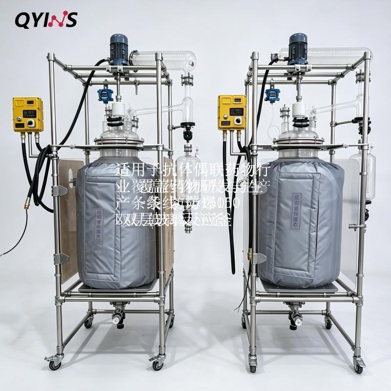 适用于抗体偶联药物行业覆盖药物研发与生产一条线 防爆150L双层玻璃反应釜